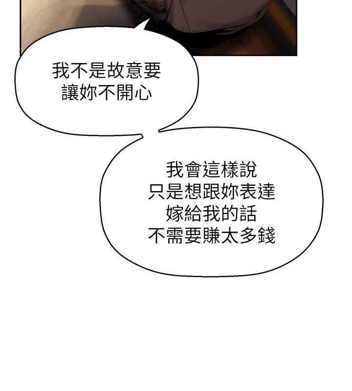 第251話-把身體交給會長的淑英