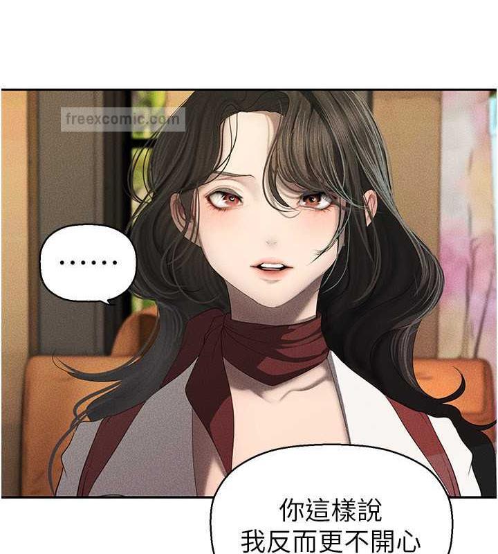 第251話-把身體交給會長的淑英