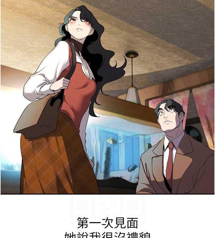 第251話-把身體交給會長的淑英