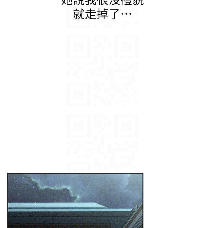第251話-把身體交給會長的淑英