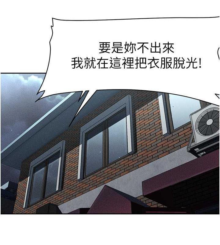 第251話-把身體交給會長的淑英