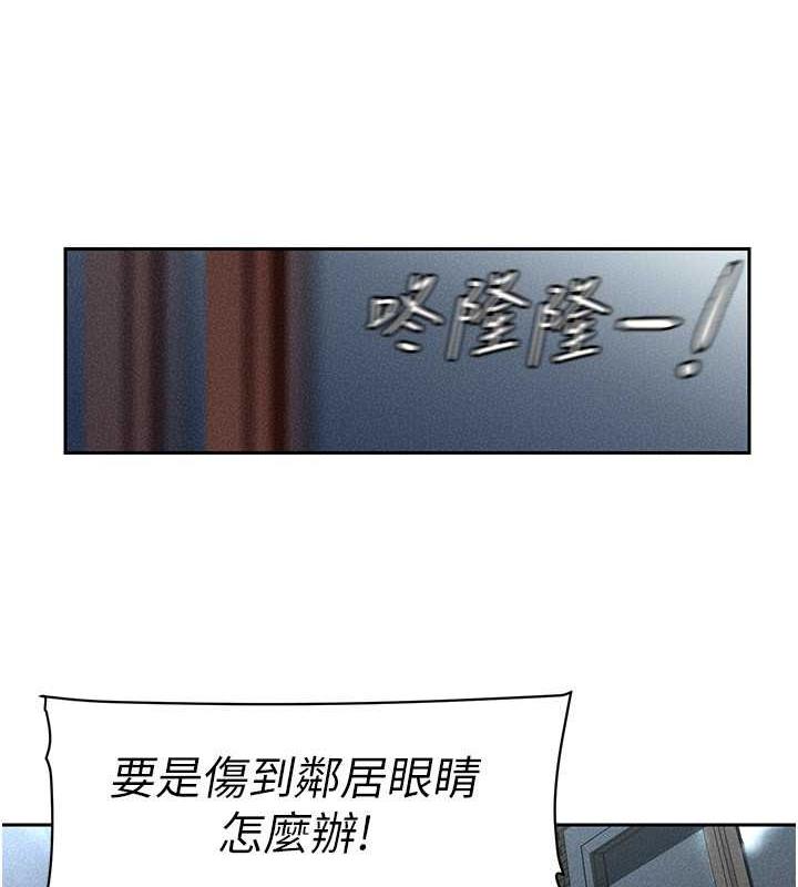 第251話-把身體交給會長的淑英