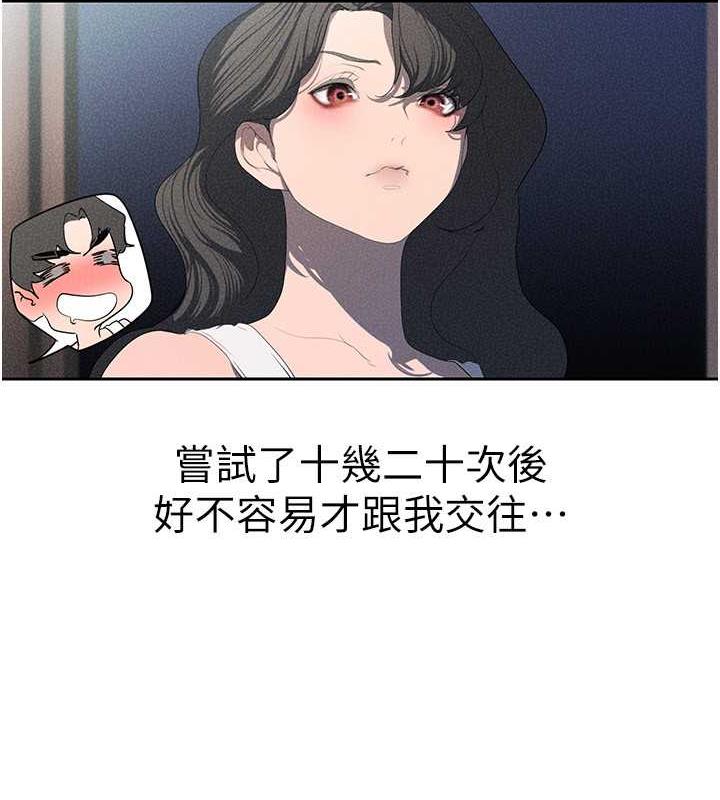 第251話-把身體交給會長的淑英