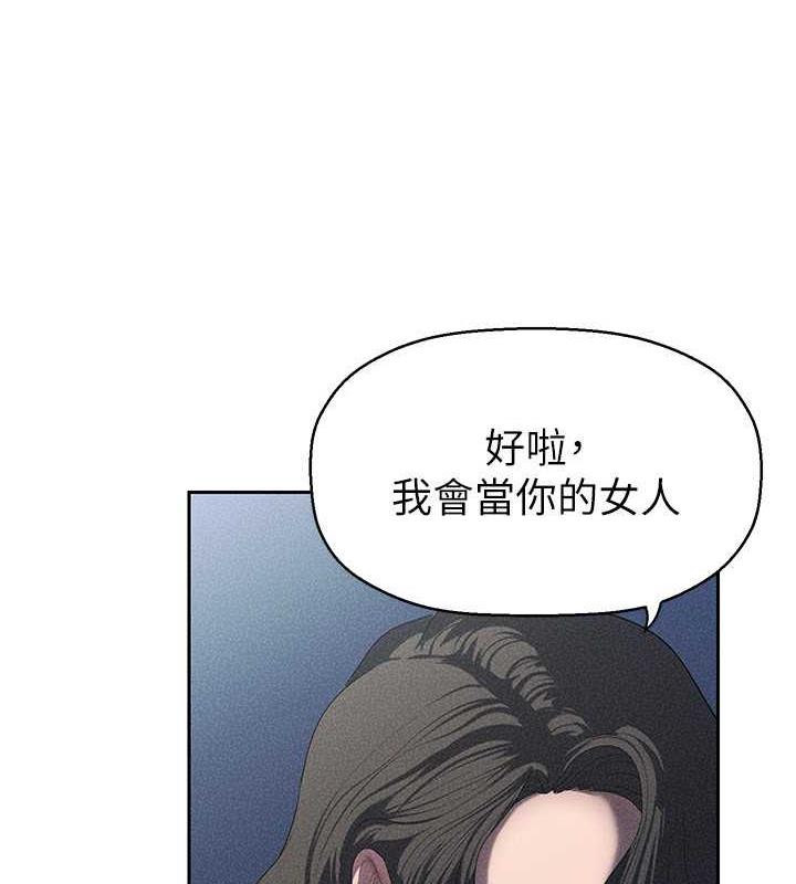 第251話-把身體交給會長的淑英