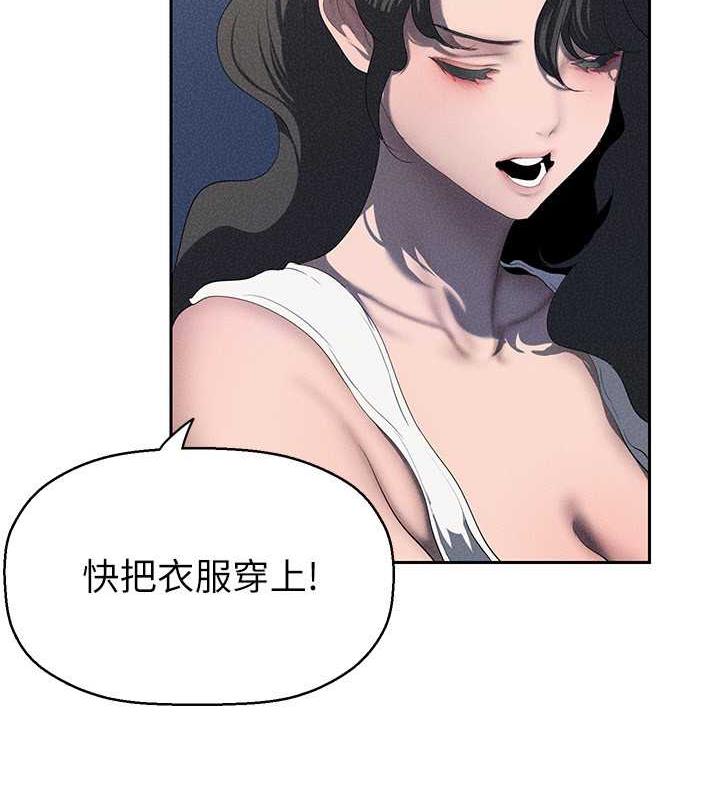 第251話-把身體交給會長的淑英