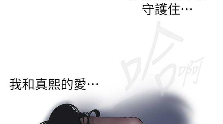第251話-把身體交給會長的淑英