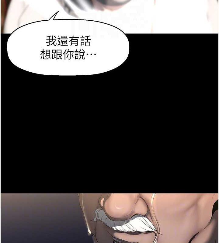 第251話-把身體交給會長的淑英