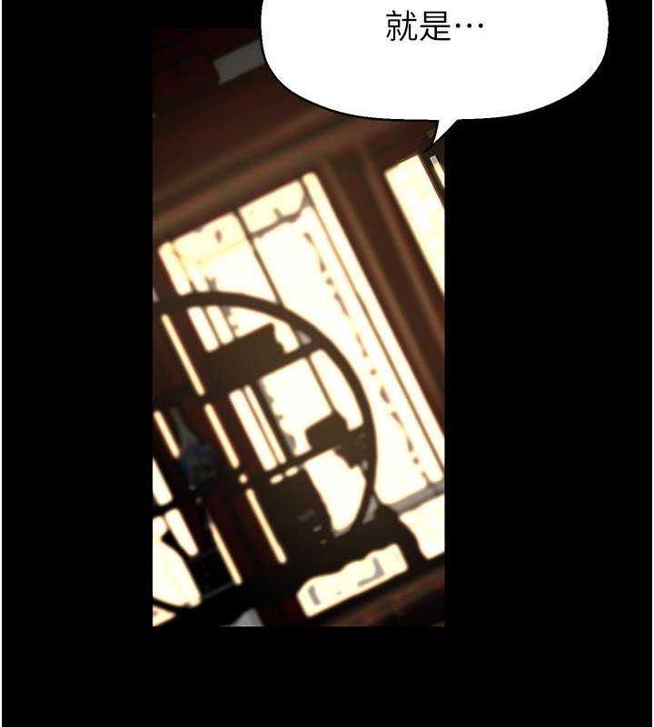 第251話-把身體交給會長的淑英