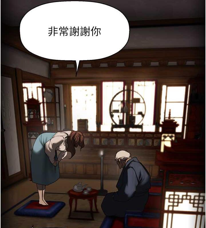 第251話-把身體交給會長的淑英
