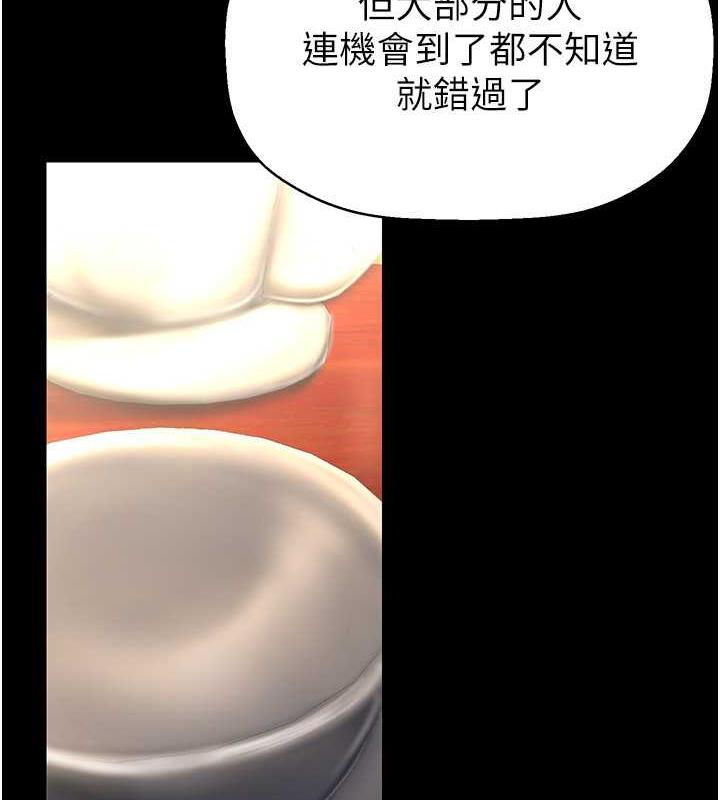 第251話-把身體交給會長的淑英
