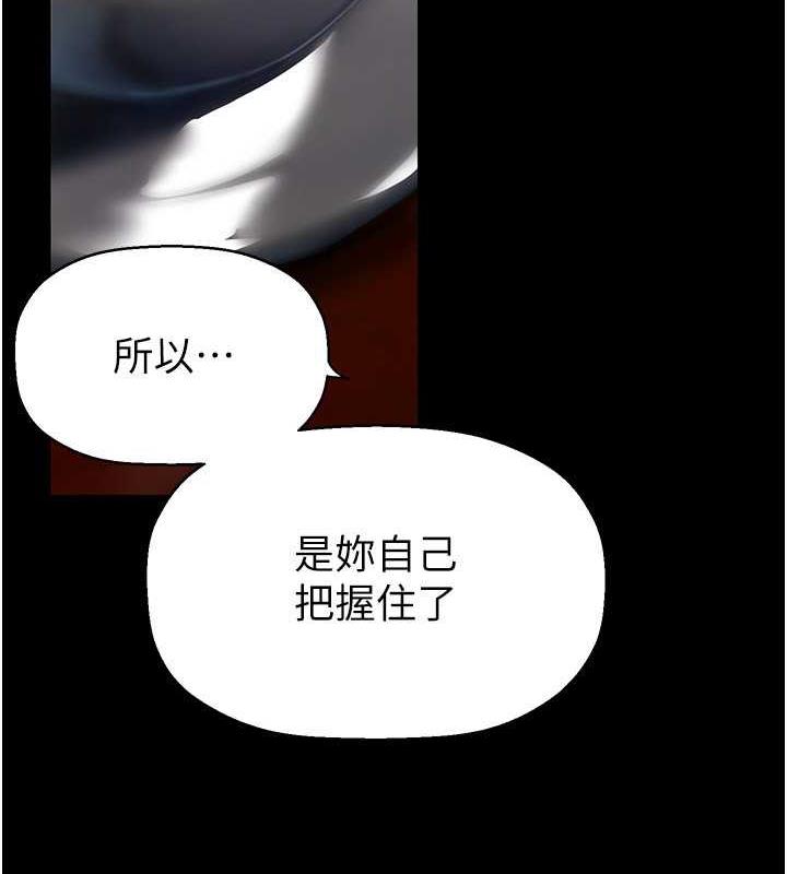 第251話-把身體交給會長的淑英