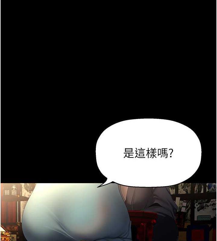第251話-把身體交給會長的淑英