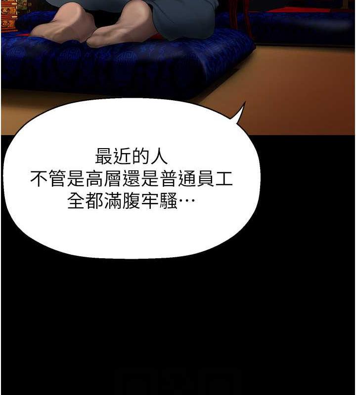 第251話-把身體交給會長的淑英