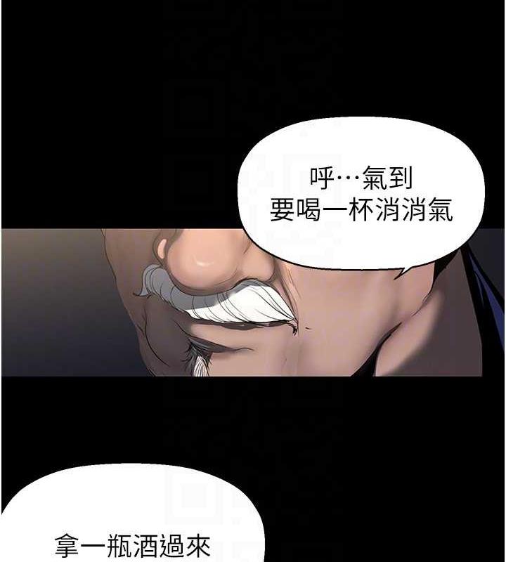 第251話-把身體交給會長的淑英