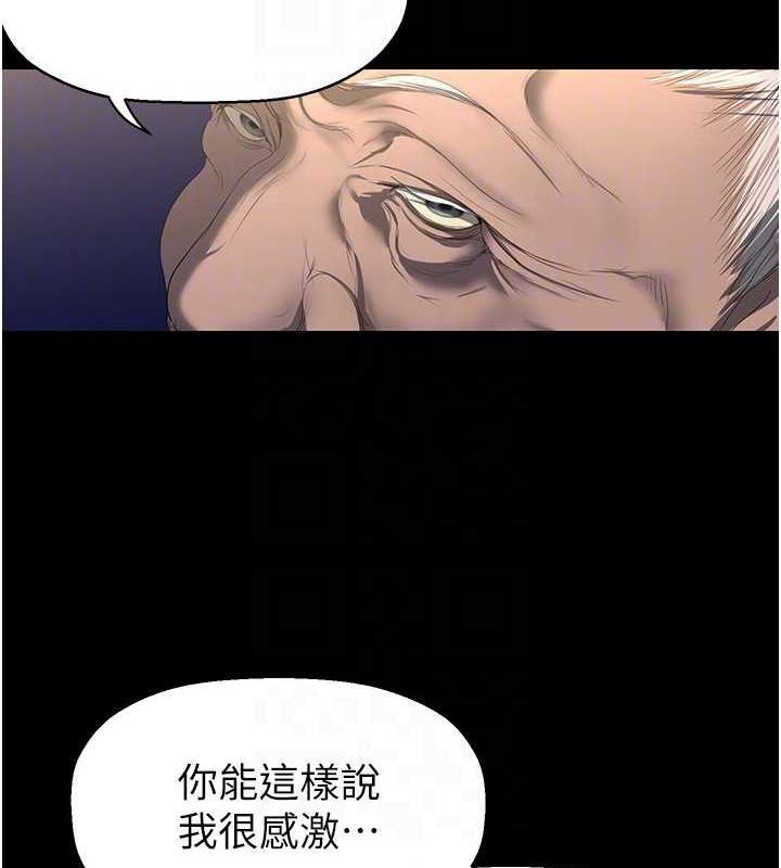第251話-把身體交給會長的淑英