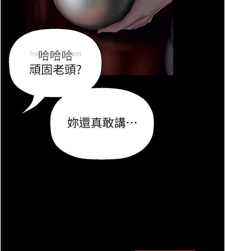 第251話-把身體交給會長的淑英