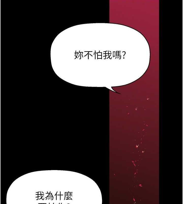 第251話-把身體交給會長的淑英