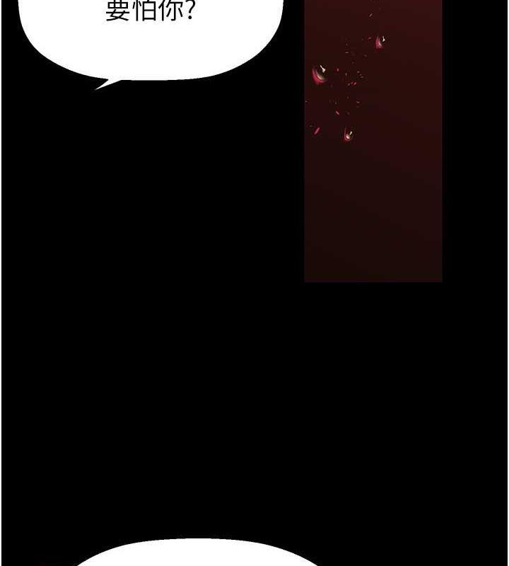 第251話-把身體交給會長的淑英