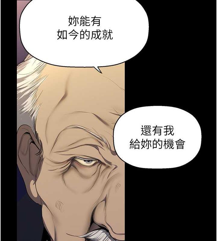 第251話-把身體交給會長的淑英
