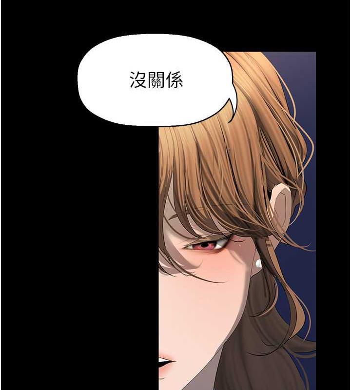 第251話-把身體交給會長的淑英
