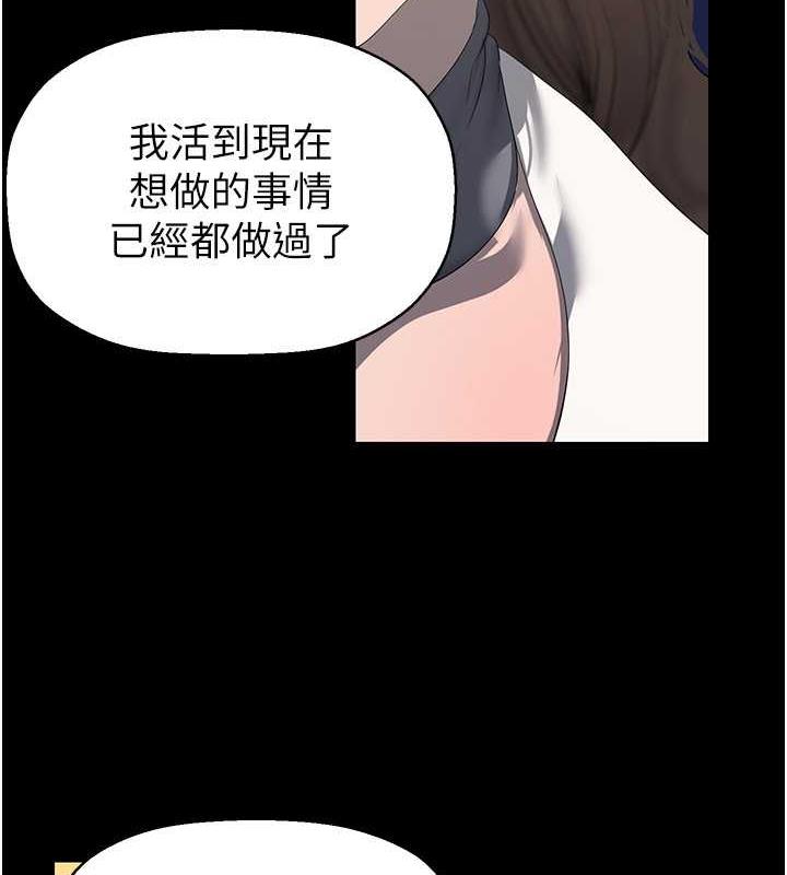 第251話-把身體交給會長的淑英