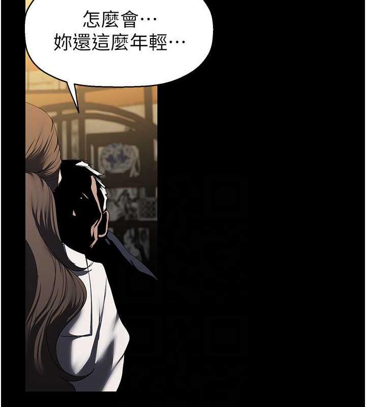 第251話-把身體交給會長的淑英