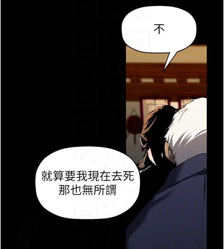 第251話-把身體交給會長的淑英