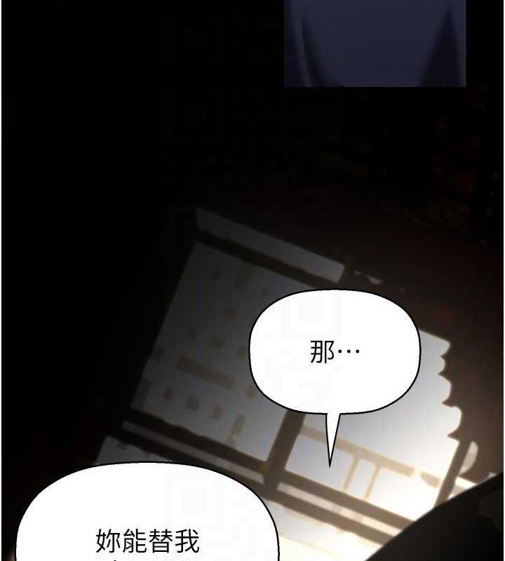 第251話-把身體交給會長的淑英
