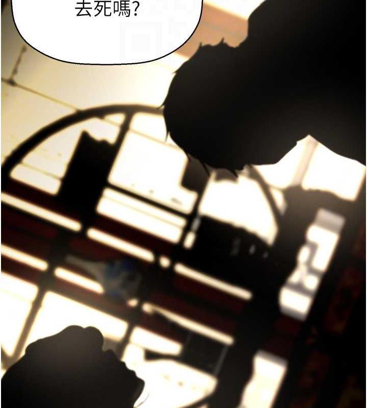第251話-把身體交給會長的淑英