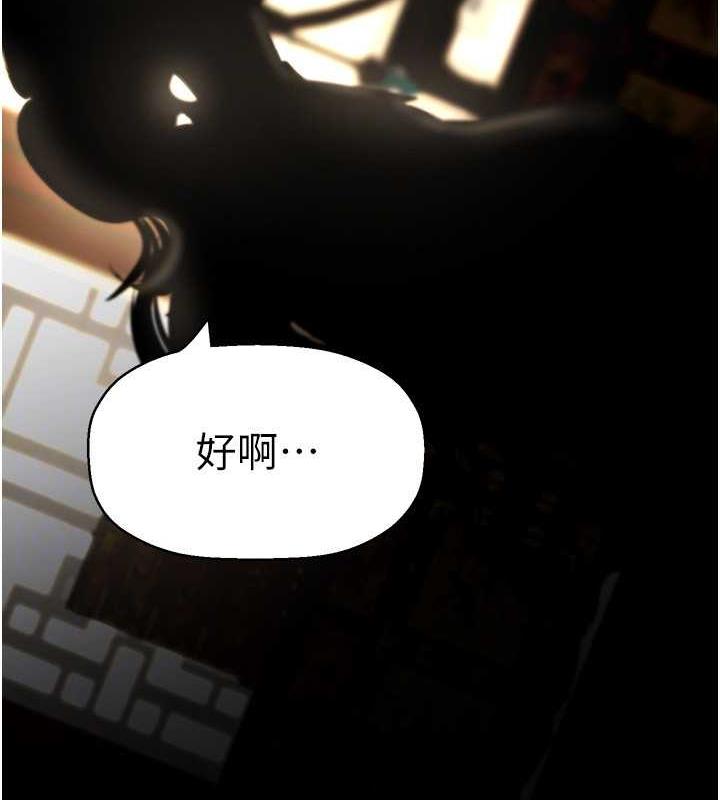 第251話-把身體交給會長的淑英