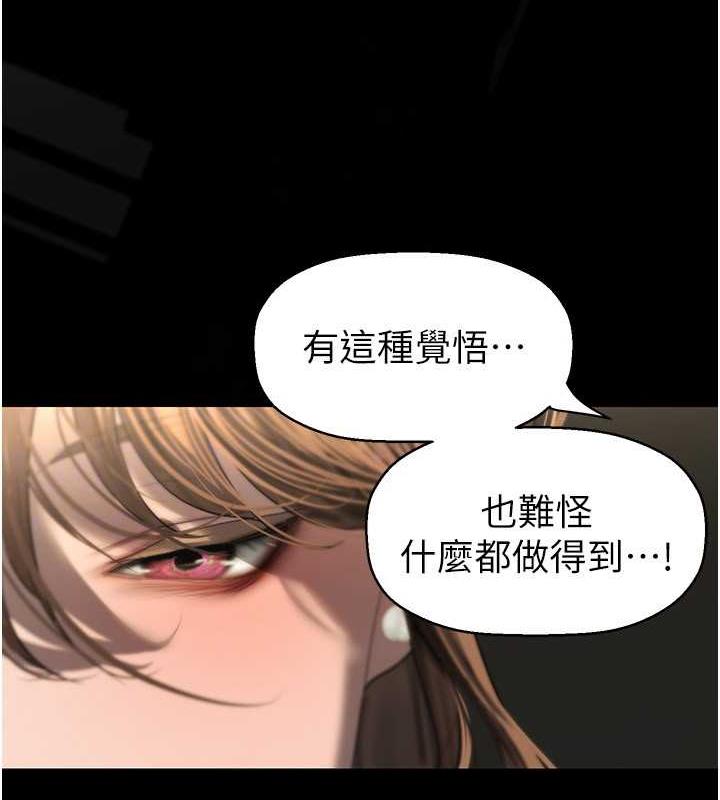 第251話-把身體交給會長的淑英