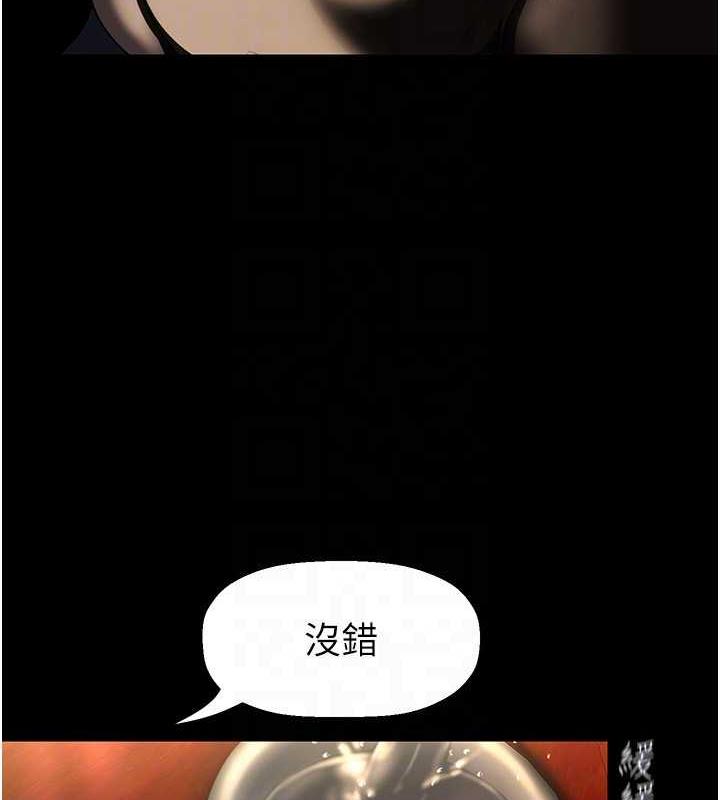 第251話-把身體交給會長的淑英