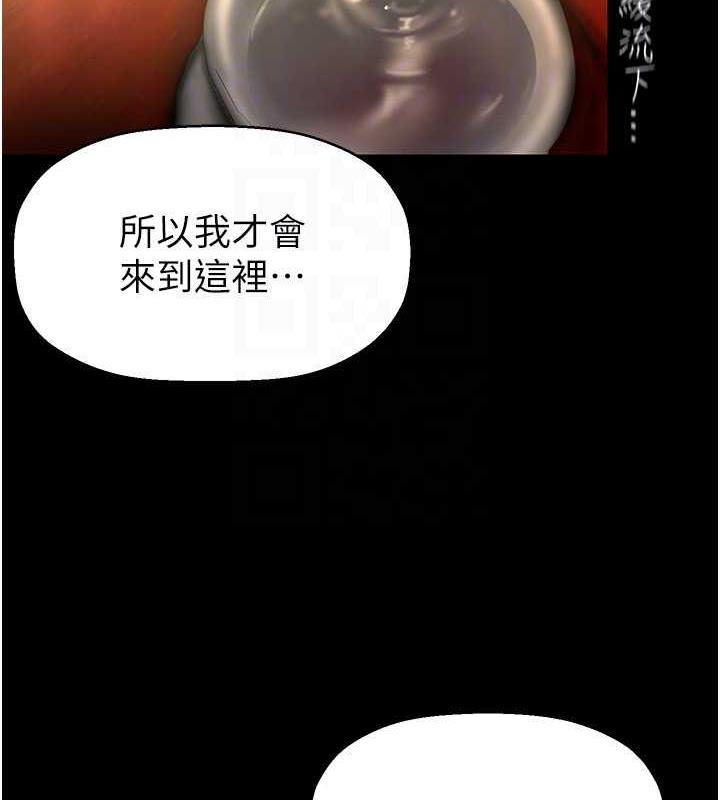 第251話-把身體交給會長的淑英