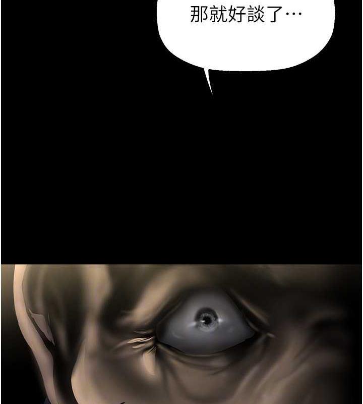第251話-把身體交給會長的淑英