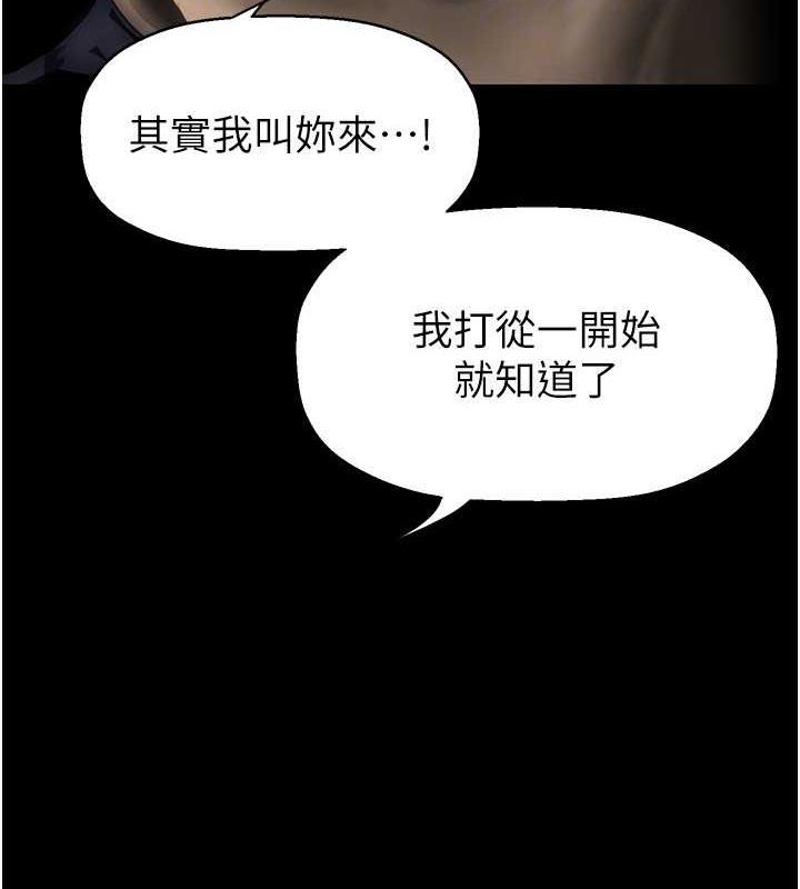 第251話-把身體交給會長的淑英