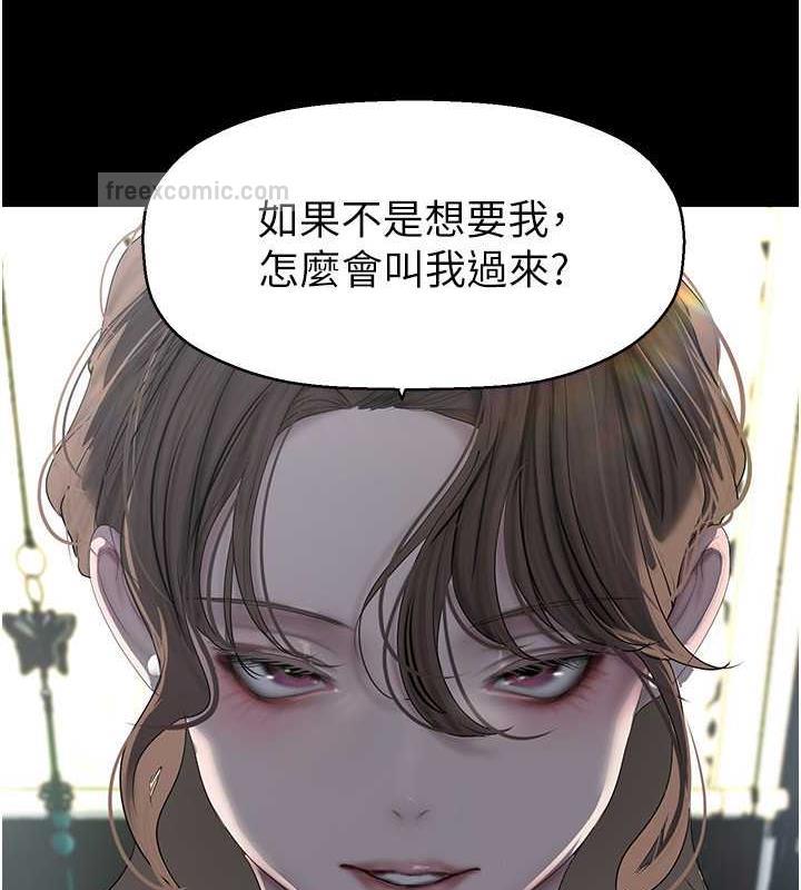 第251話-把身體交給會長的淑英