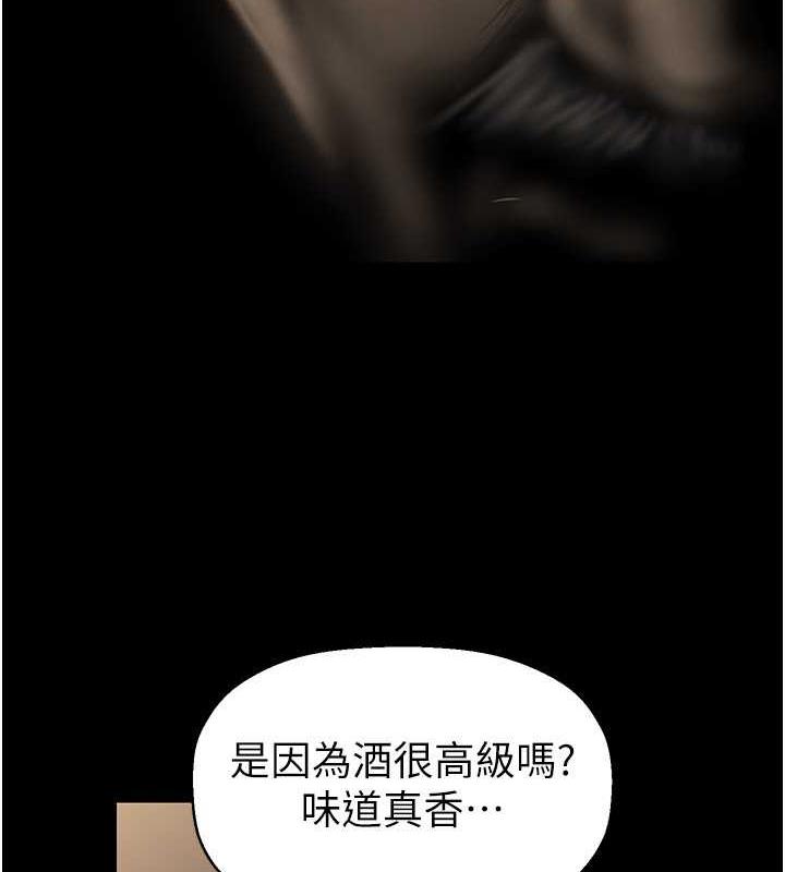 第251話-把身體交給會長的淑英