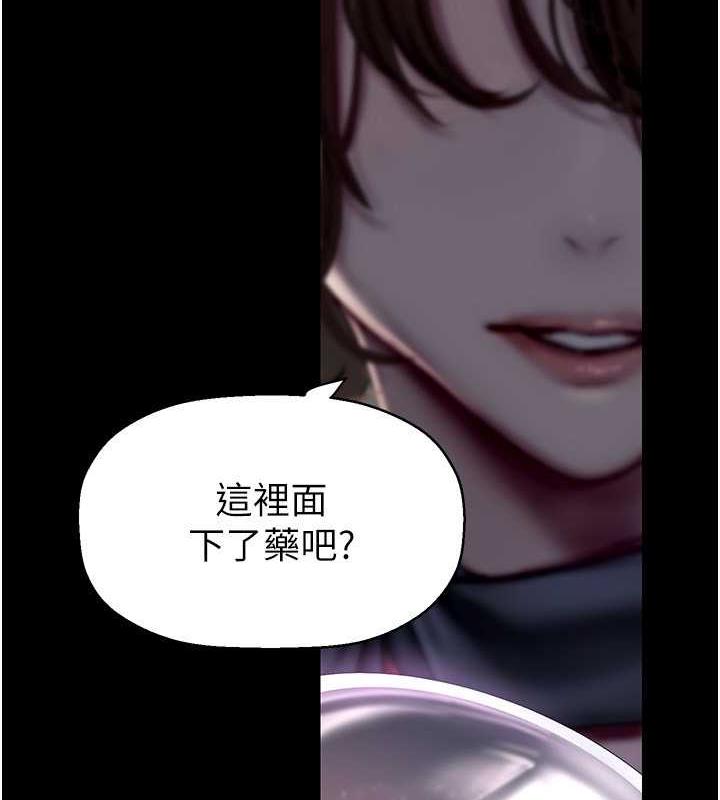第251話-把身體交給會長的淑英