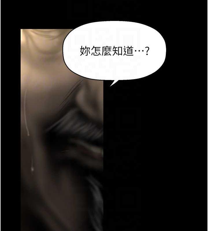 第251話-把身體交給會長的淑英