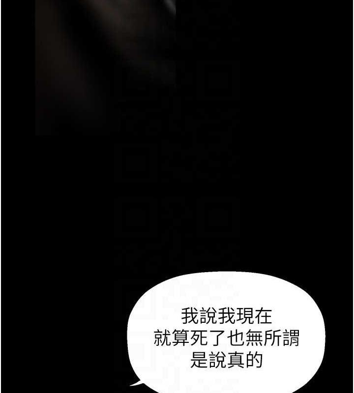 第251話-把身體交給會長的淑英