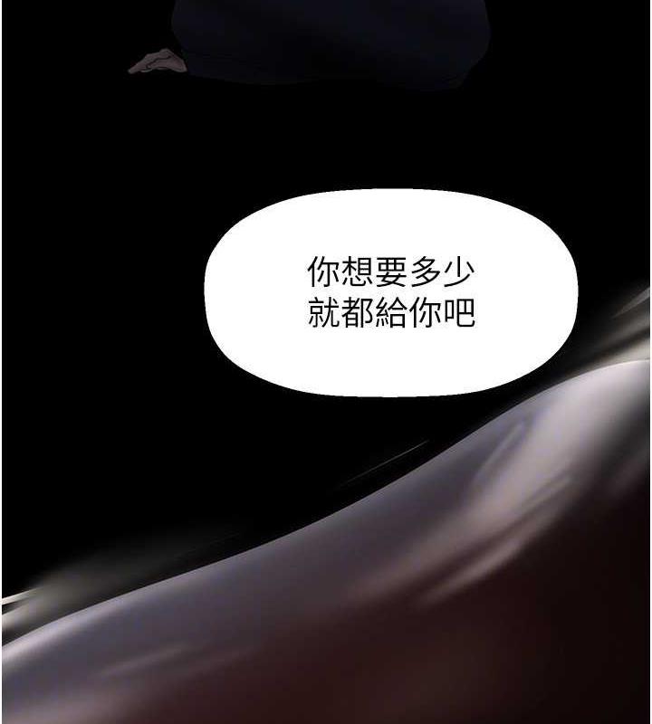 第251話-把身體交給會長的淑英