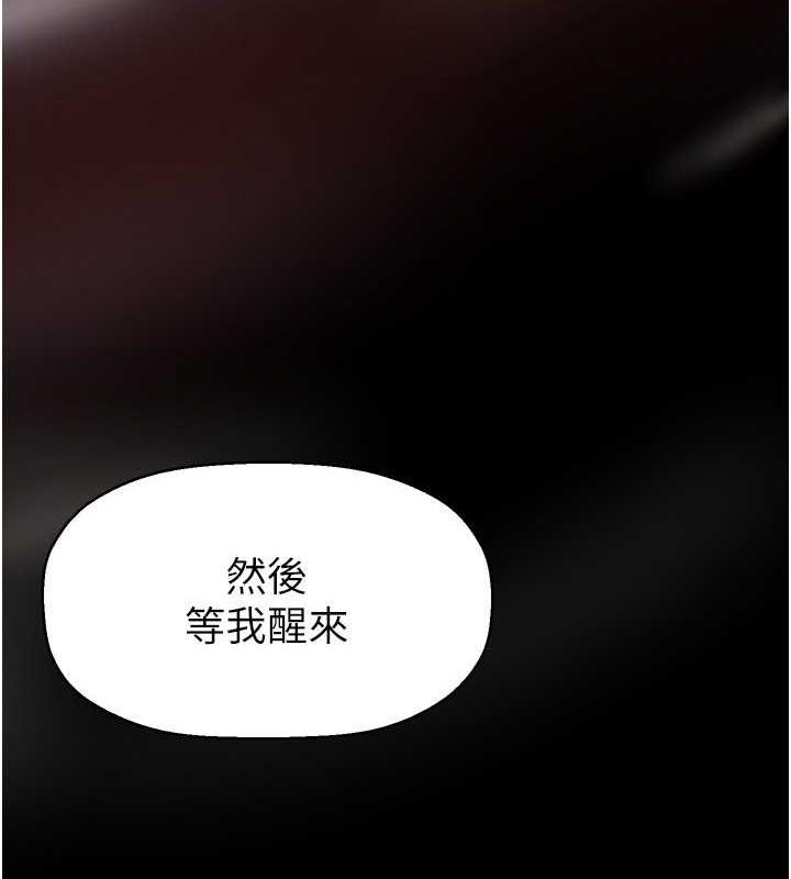 第251話-把身體交給會長的淑英