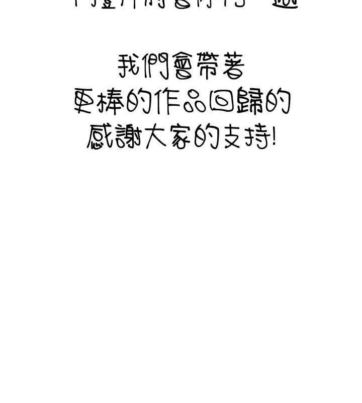 第251話-把身體交給會長的淑英