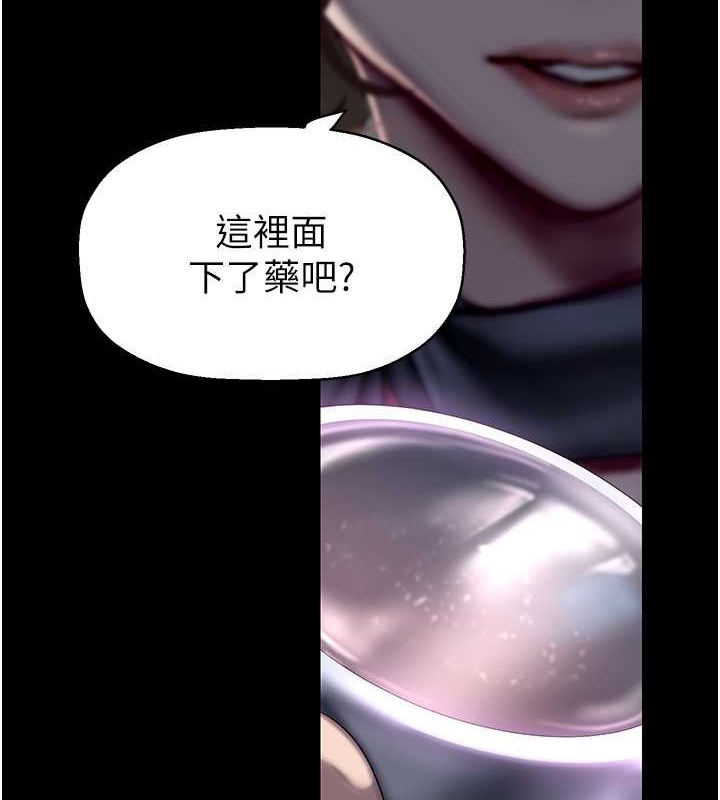 第252話-貪慾的後果