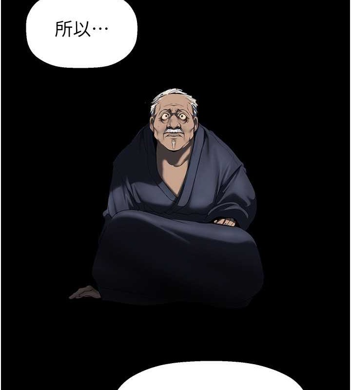 第252話-貪慾的後果