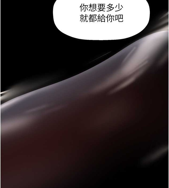 第252話-貪慾的後果