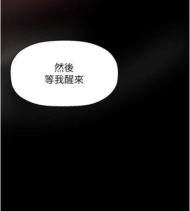 第252話-貪慾的後果