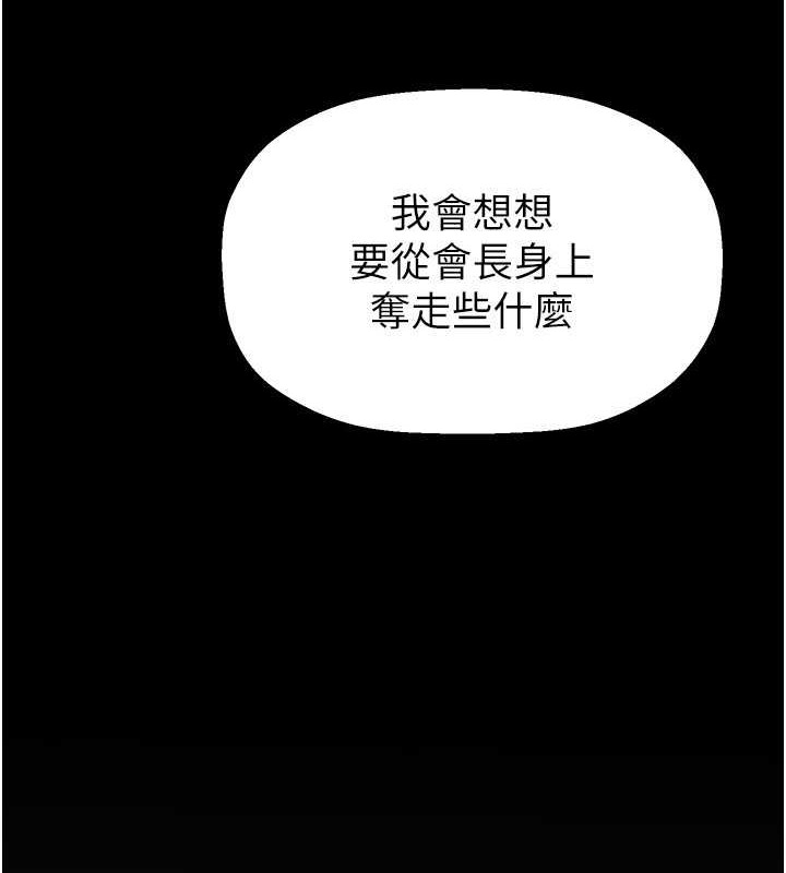 第252話-貪慾的後果
