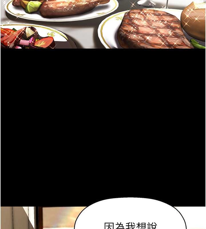 第252話-貪慾的後果