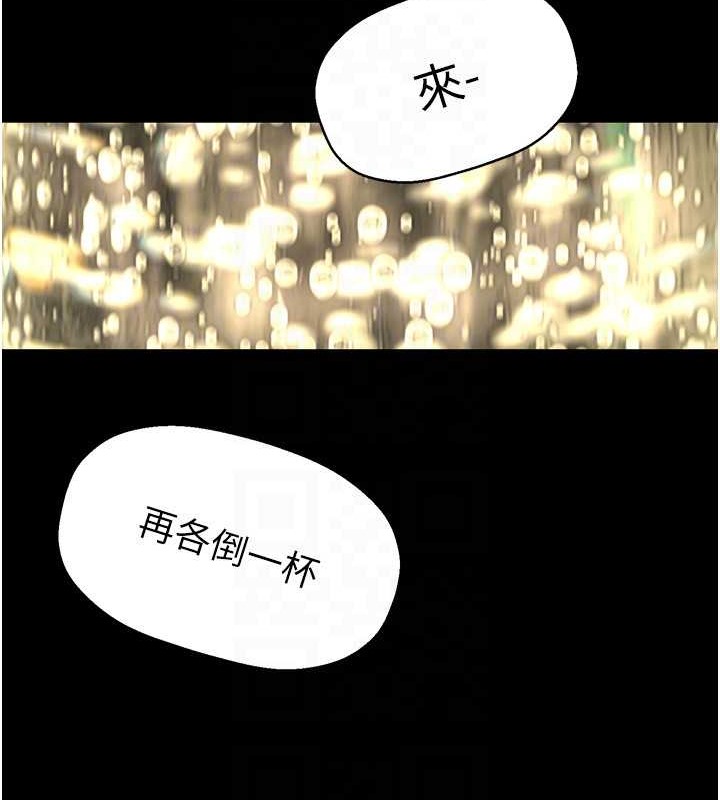 第252話-貪慾的後果